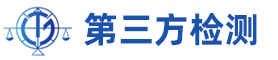 证书查询-深圳市第三方检测技术有限公司-CE认证-FCC认证-检测公司官网-可信赖的第三方独立检测认证服务机构